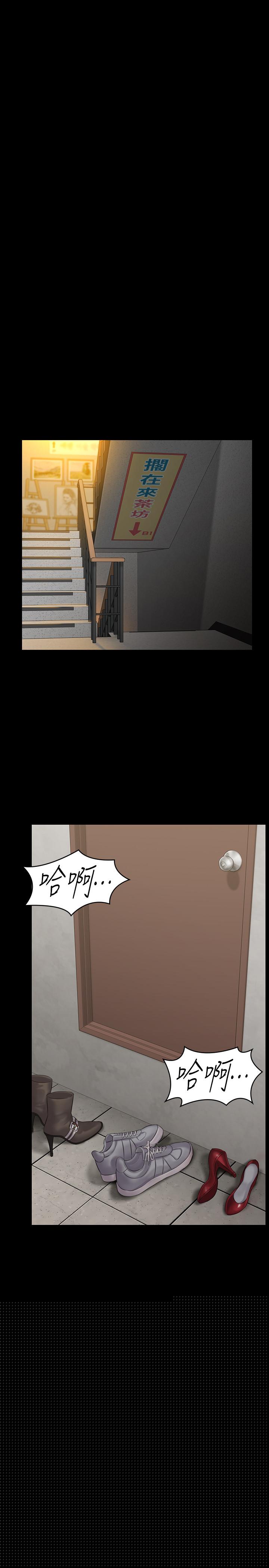 傀儡漫画 免费阅读 第139话-去给安俊彪上 35.jpg