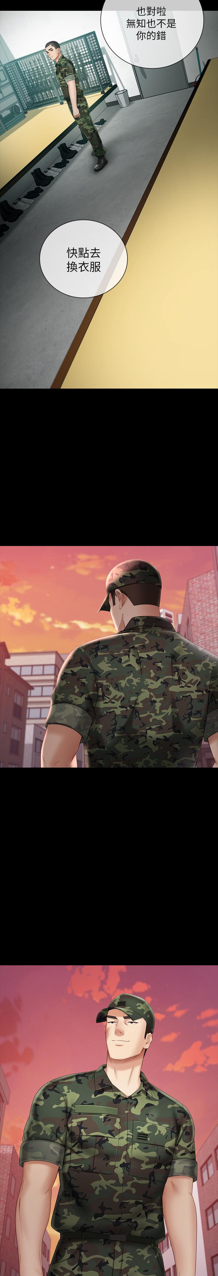 妹妹的義務漫画 免费阅读 第31话-準备好履行义务了吗 2.jpg