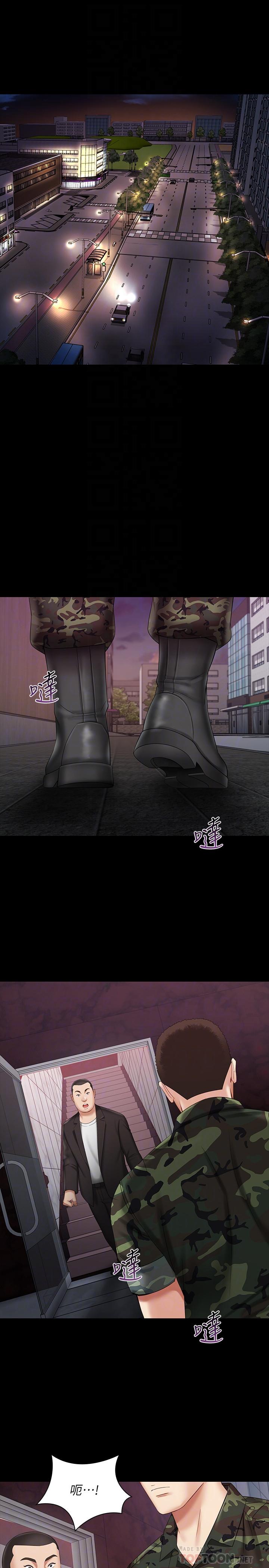 妹妹的義務漫画 免费阅读 第31话-準备好履行义务了吗 4.jpg