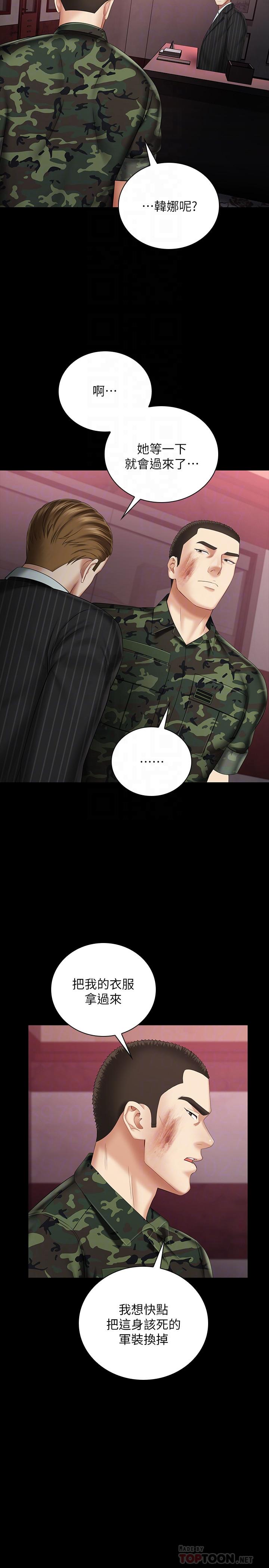 妹妹的義務漫画 免费阅读 第31话-準备好履行义务了吗 6.jpg