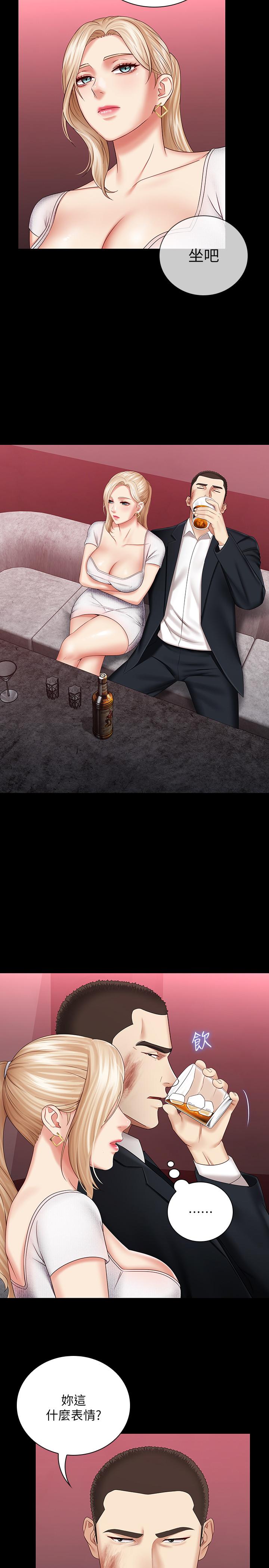 妹妹的義務漫画 免费阅读 第31话-準备好履行义务了吗 9.jpg