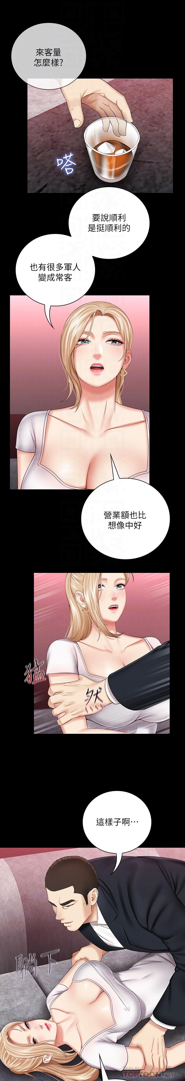 妹妹的義務漫画 免费阅读 第31话-準备好履行义务了吗 12.jpg