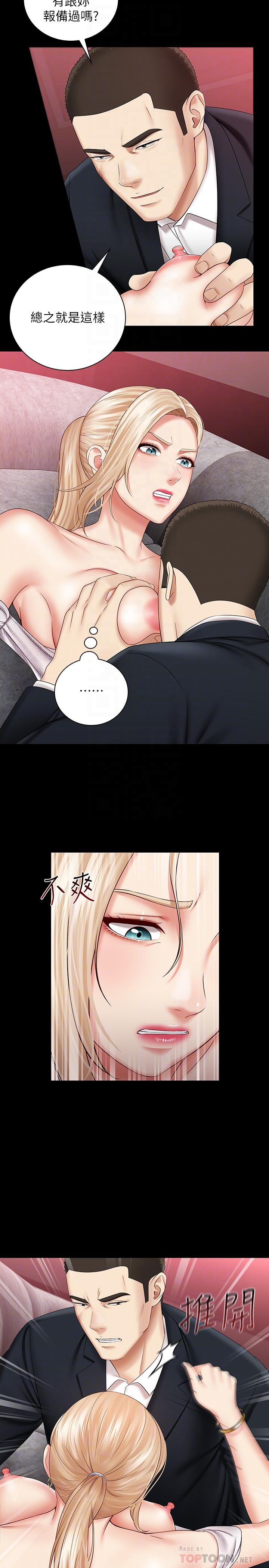 妹妹的義務漫画 免费阅读 第31话-準备好履行义务了吗 14.jpg