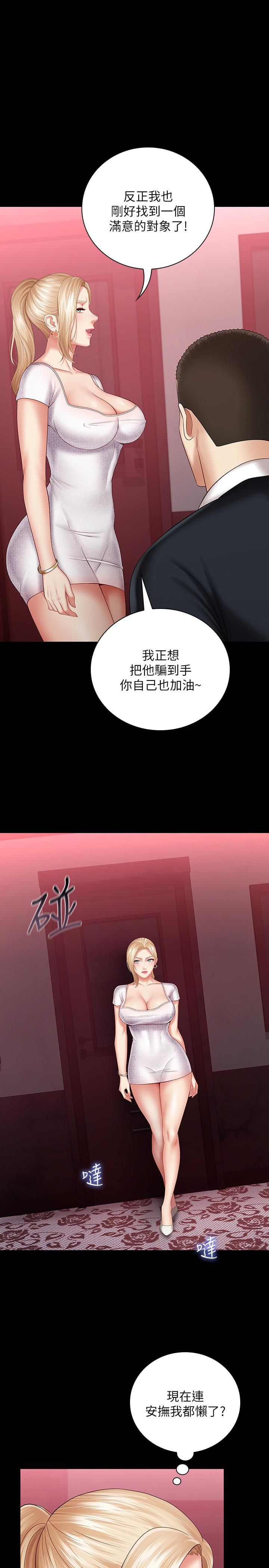 妹妹的義務漫画 免费阅读 第31话-準备好履行义务了吗 17.jpg