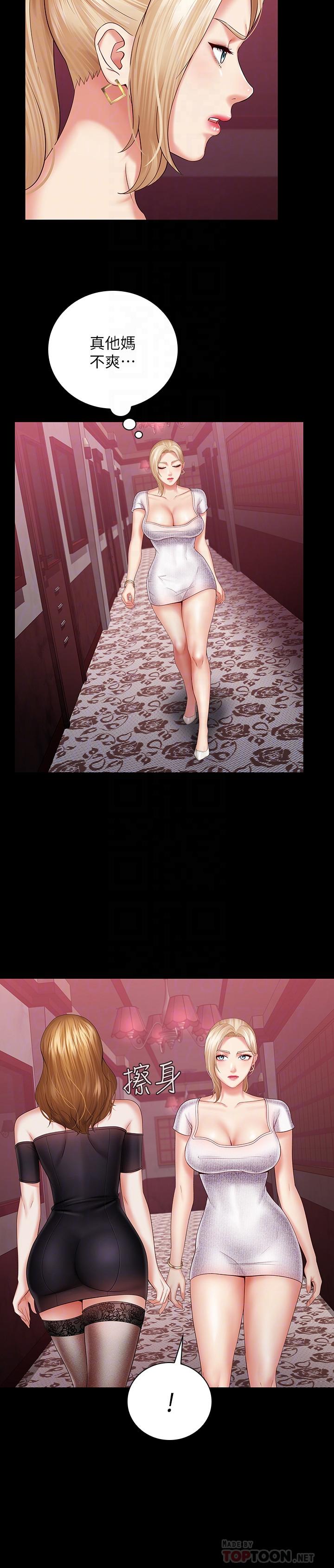 妹妹的義務漫画 免费阅读 第31话-準备好履行义务了吗 18.jpg