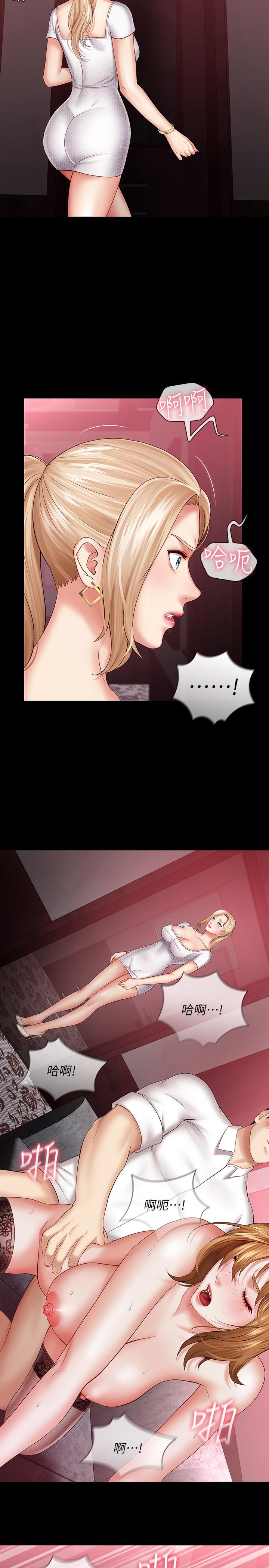 妹妹的義務漫画 免费阅读 第31话-準备好履行义务了吗 20.jpg