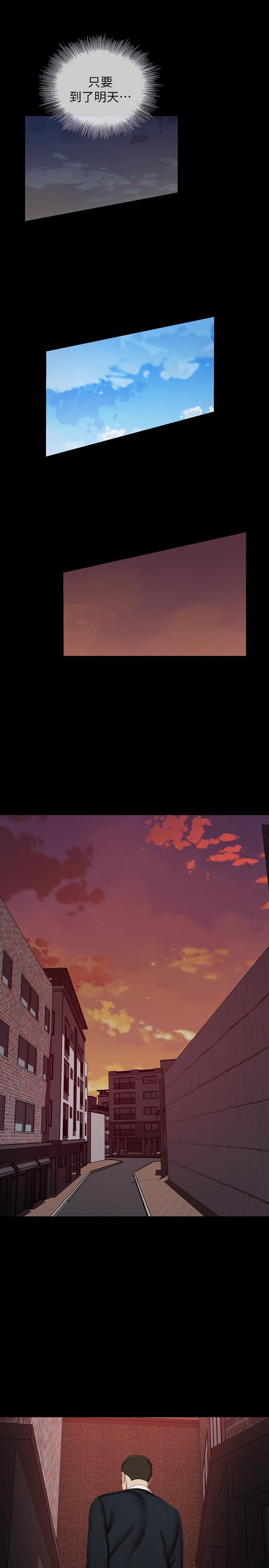 妹妹的義務漫画 免费阅读 第31话-準备好履行义务了吗 27.jpg