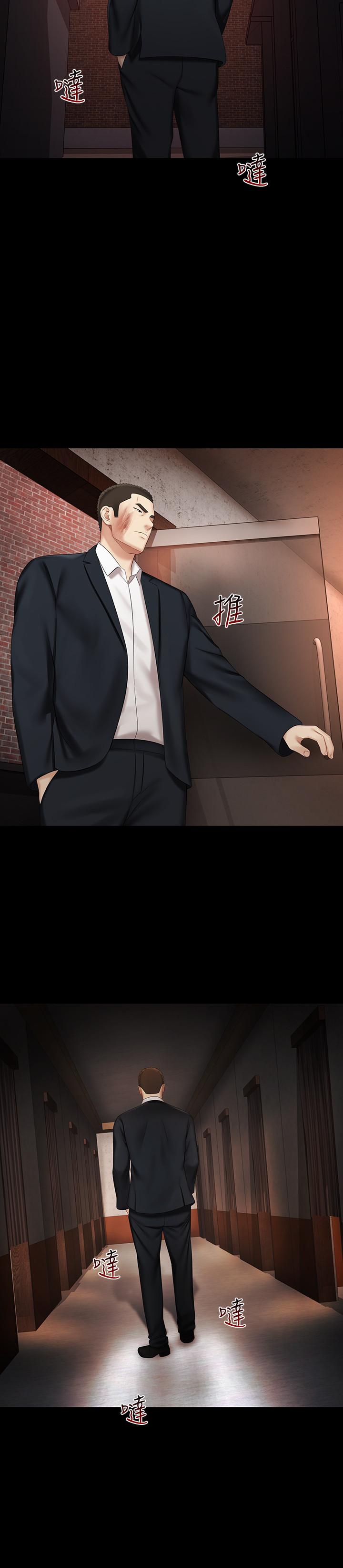 妹妹的義務漫画 免费阅读 第31话-準备好履行义务了吗 28.jpg