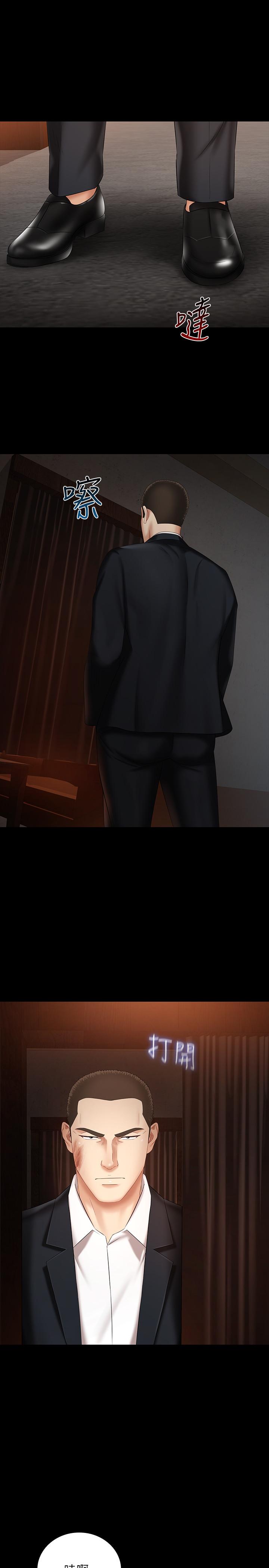 妹妹的義務漫画 免费阅读 第31话-準备好履行义务了吗 29.jpg