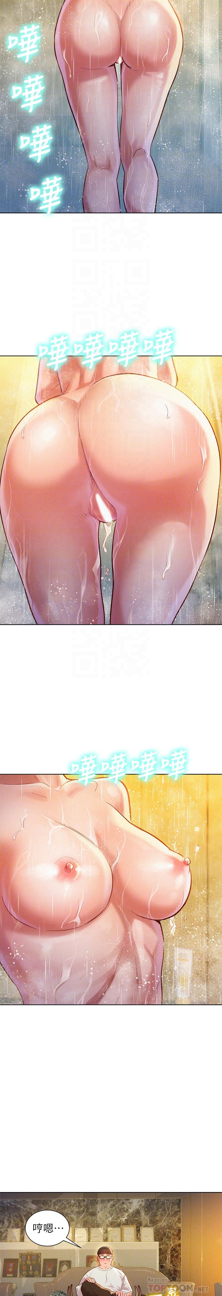 漂亮乾姊姊漫画 免费阅读 第100话-你跟志豪是什么关係？ 4.jpg