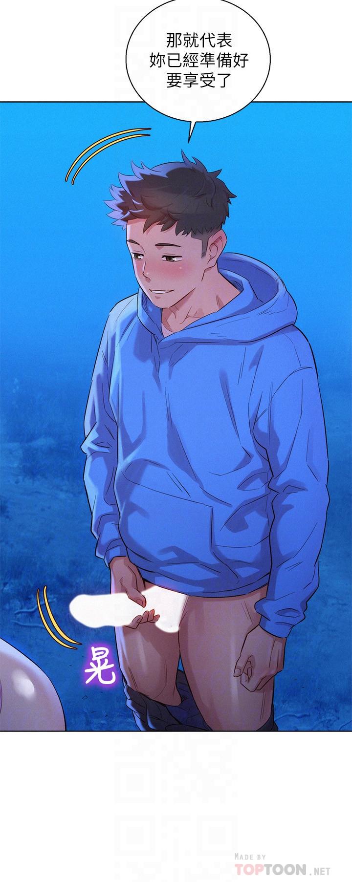 漂亮乾姊姊漫画 免费阅读 第100话-你跟志豪是什么关係？ 8.jpg