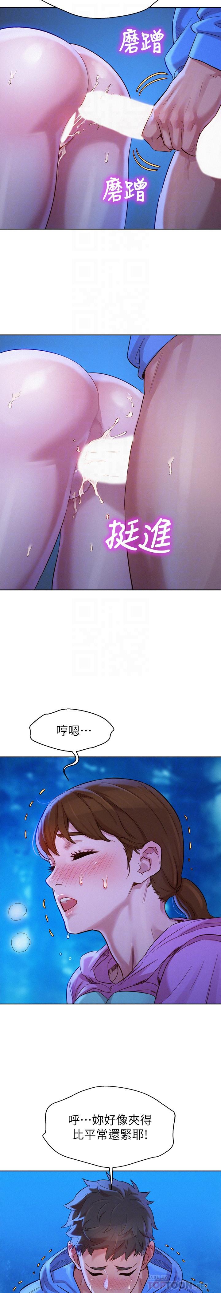 漂亮乾姊姊漫画 免费阅读 第100话-你跟志豪是什么关係？ 10.jpg