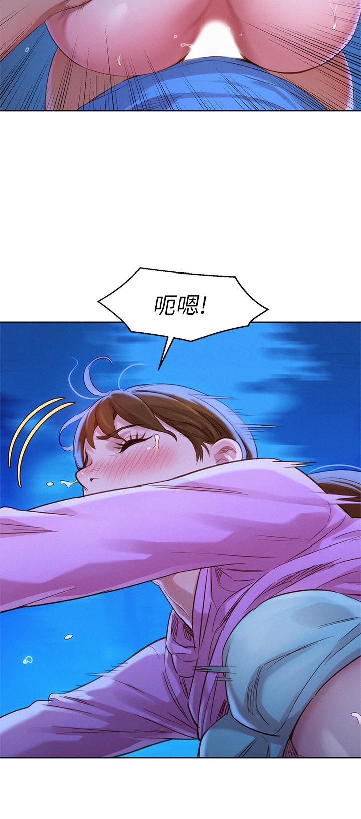 漂亮乾姊姊漫画 免费阅读 第100话-你跟志豪是什么关係？ 17.jpg