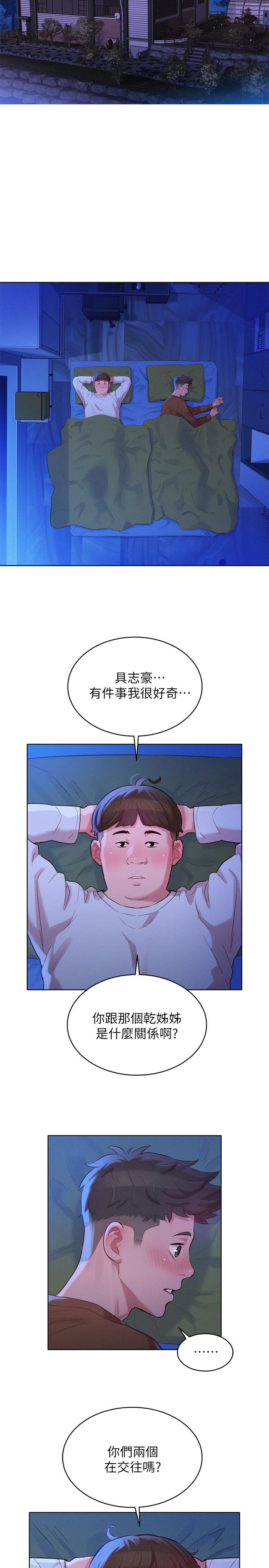 漂亮乾姊姊漫画 免费阅读 第100话-你跟志豪是什么关係？ 28.jpg