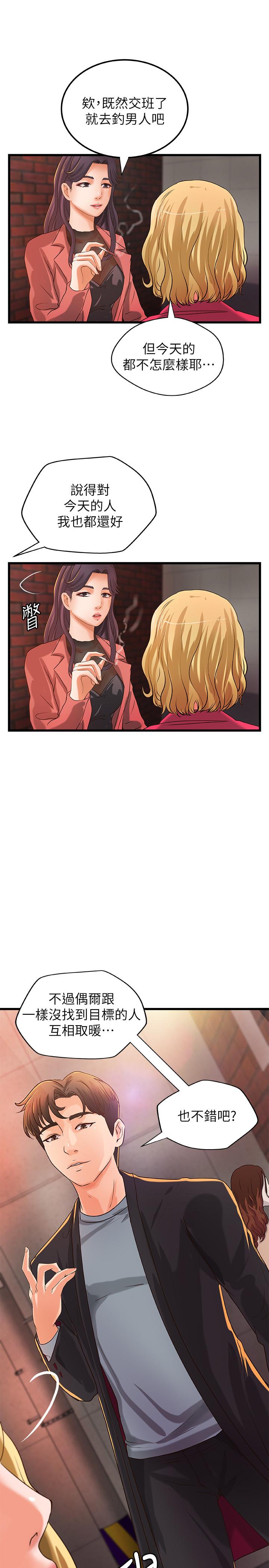 御姐的實戰教學漫画 免费阅读 第28话-今晚我会满足你们两的 2.jpg