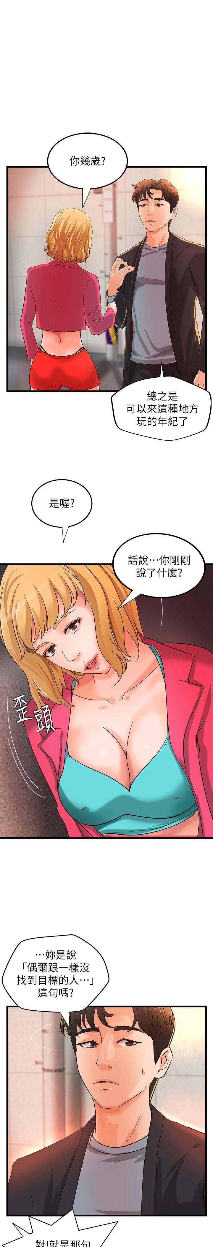 御姐的實戰教學漫画 免费阅读 第28话-今晚我会满足你们两的 5.jpg