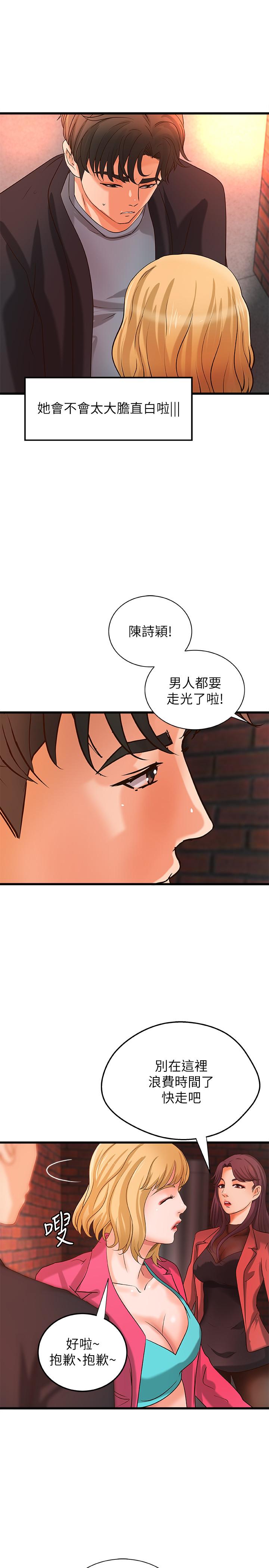 御姐的實戰教學漫画 免费阅读 第28话-今晚我会满足你们两的 15.jpg