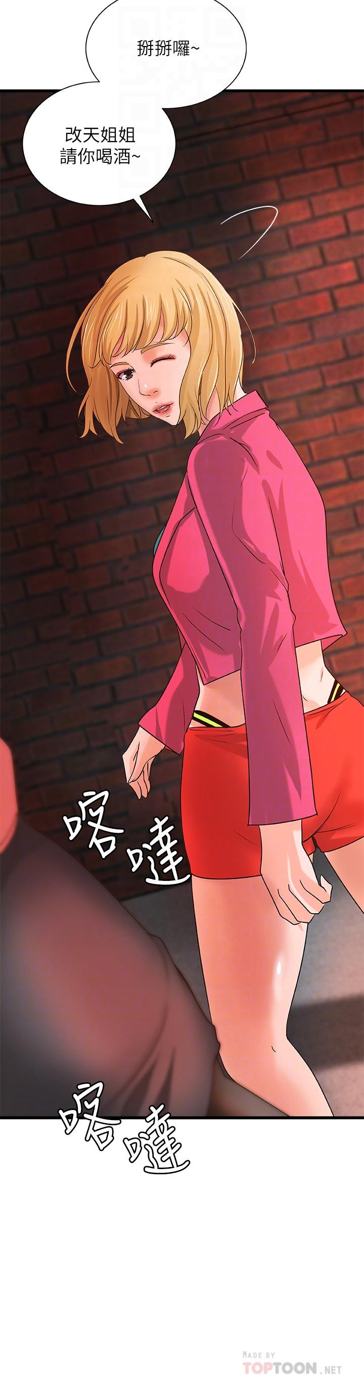 御姐的實戰教學漫画 免费阅读 第28话-今晚我会满足你们两的 16.jpg