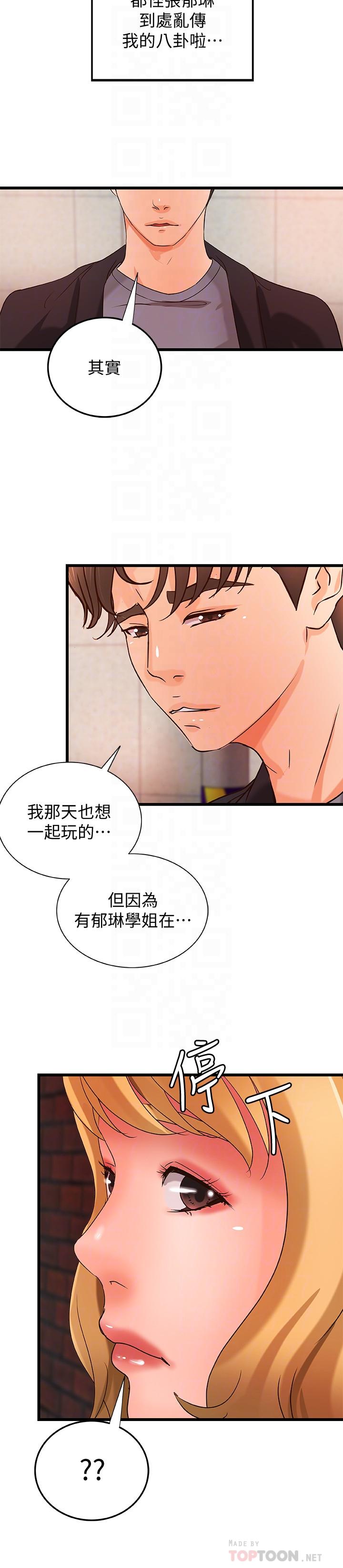 御姐的實戰教學漫画 免费阅读 第28话-今晚我会满足你们两的 18.jpg