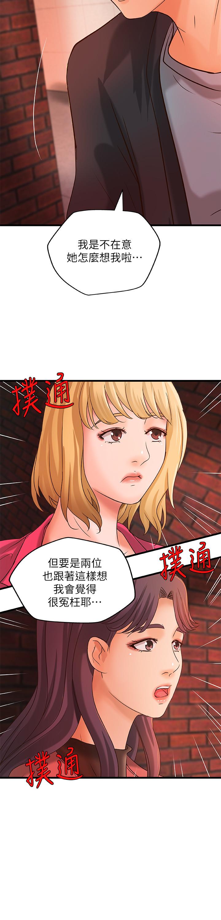 御姐的實戰教學漫画 免费阅读 第28话-今晚我会满足你们两的 30.jpg