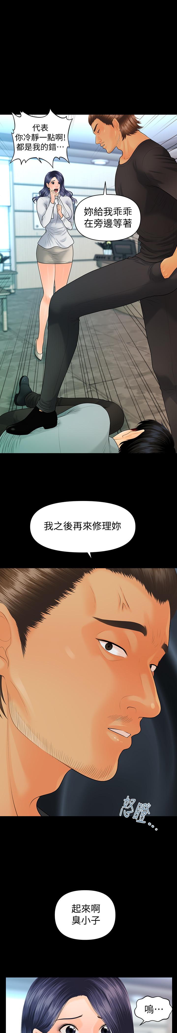 秘書的潛規則漫画 免费阅读 第94话-你被炒鱿鱼了！ 1.jpg