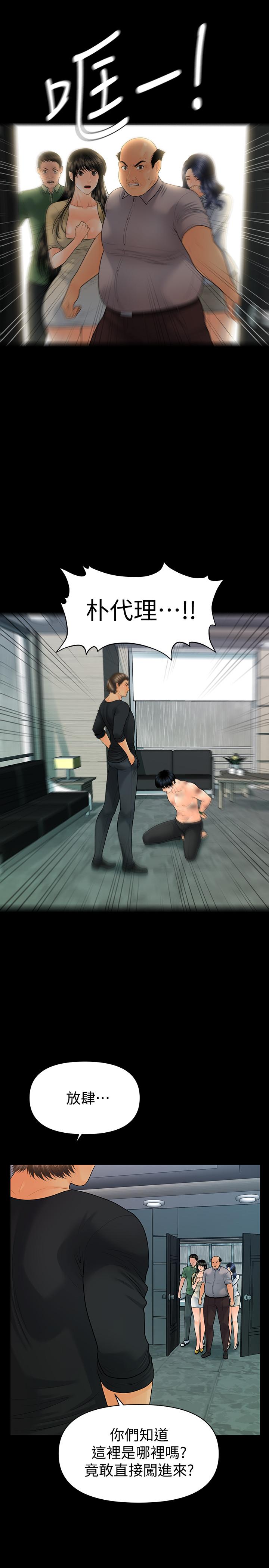 秘書的潛規則漫画 免费阅读 第94话-你被炒鱿鱼了！ 15.jpg