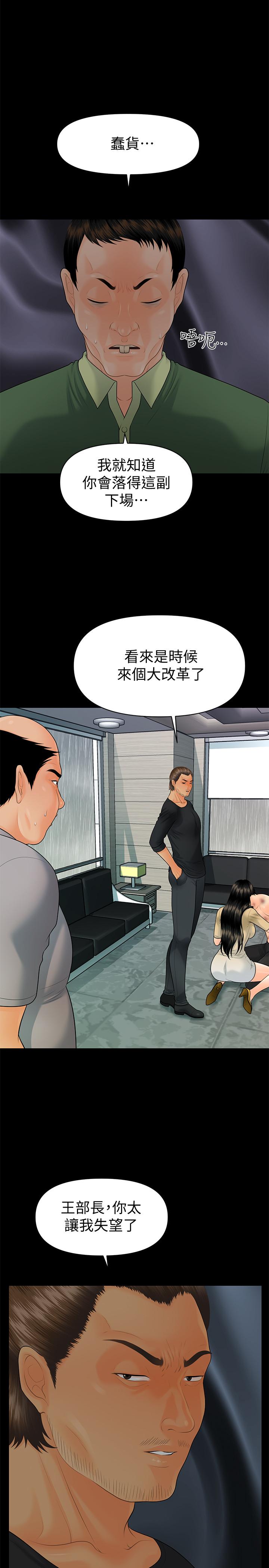 秘書的潛規則漫画 免费阅读 第94话-你被炒鱿鱼了！ 19.jpg