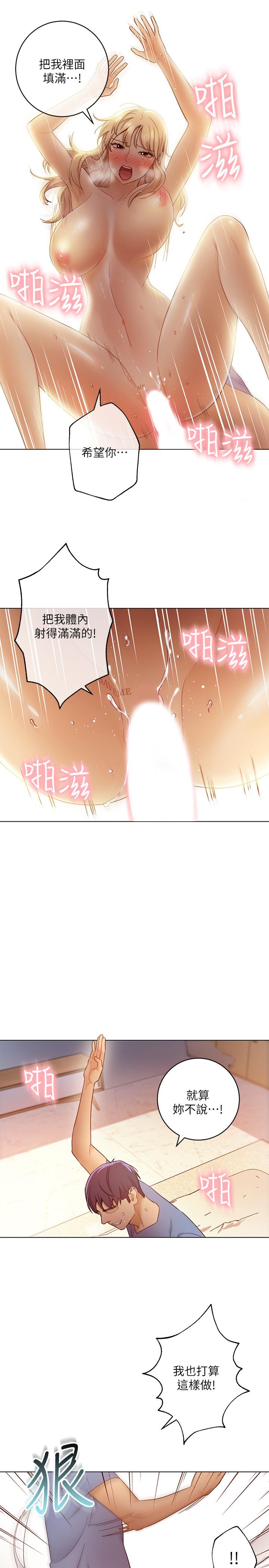 繼母的朋友們漫画 免费阅读 第37话-舒服到忍不住呻吟 31.jpg