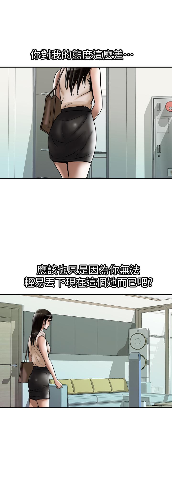 別人的老婆漫画 免费阅读 第73话(第2季)-执着引发的悲剧 5.jpg