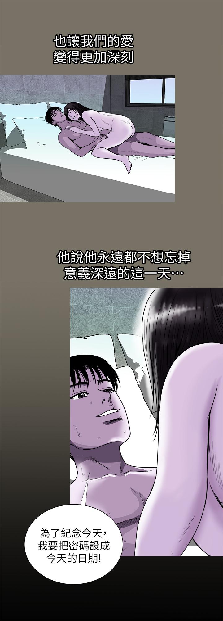 別人的老婆漫画 免费阅读 第73话(第2季)-执着引发的悲剧 17.jpg