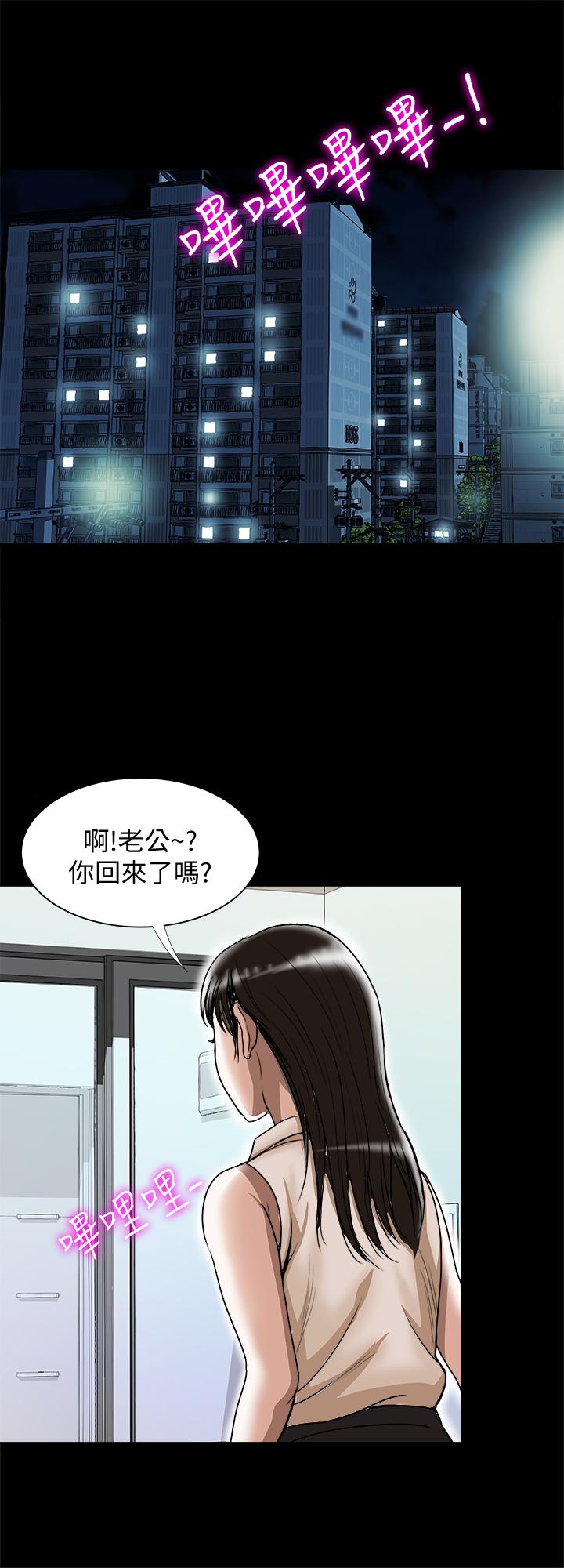 別人的老婆漫画 免费阅读 第73话(第2季)-执着引发的悲剧 24.jpg