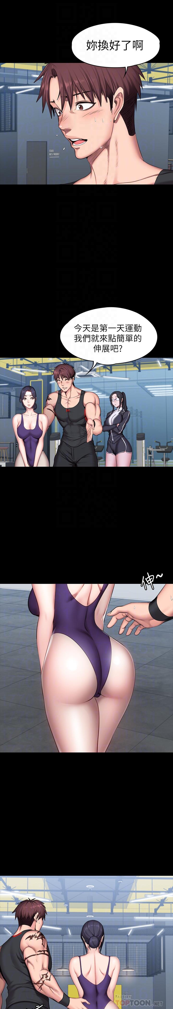 健身教練漫画 免费阅读 第52话-洁森组长的选择是... 4.jpg