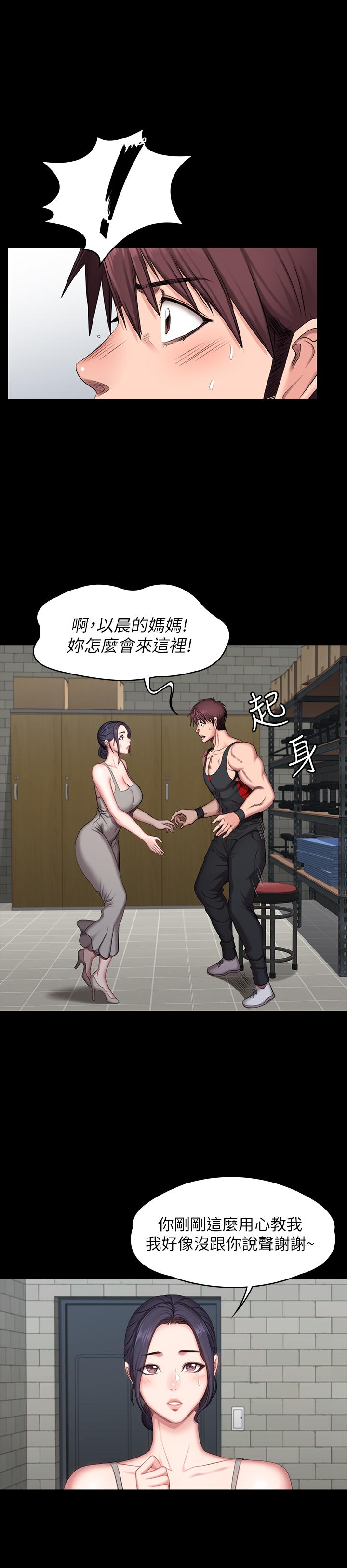 健身教練漫画 免费阅读 第52话-洁森组长的选择是... 26.jpg