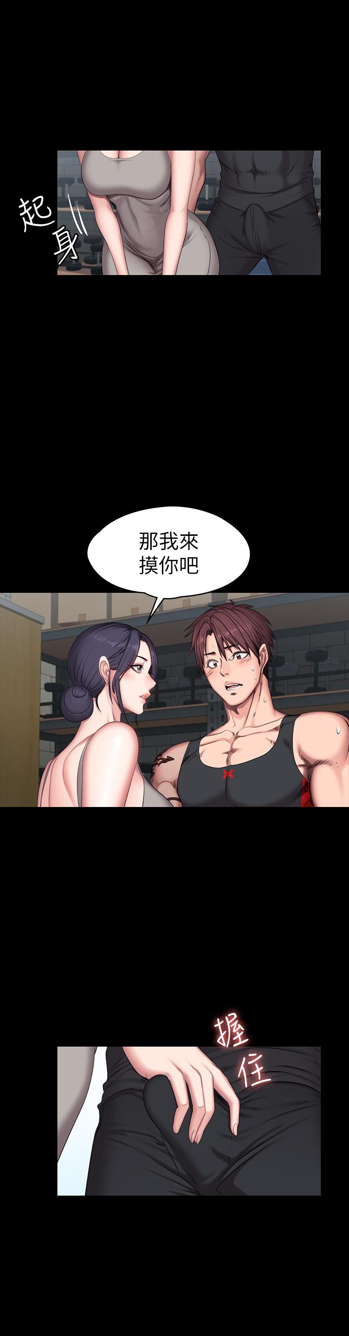 健身教練漫画 免费阅读 第52话-洁森组长的选择是... 28.jpg