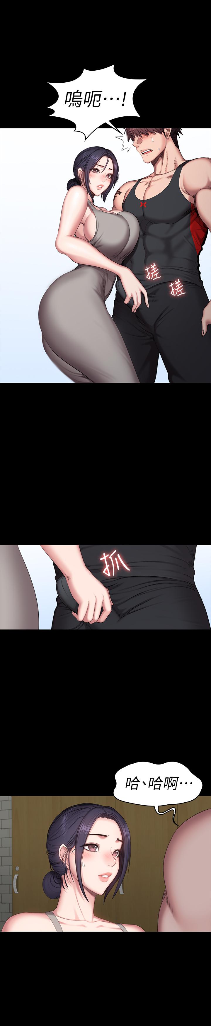 健身教練漫画 免费阅读 第52话-洁森组长的选择是... 29.jpg
