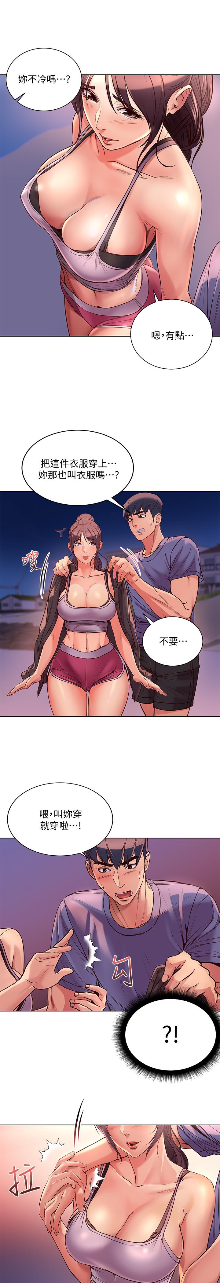 超市的漂亮姐姐漫画 免费阅读 第32话-正邦.这是什么声音... 5.jpg