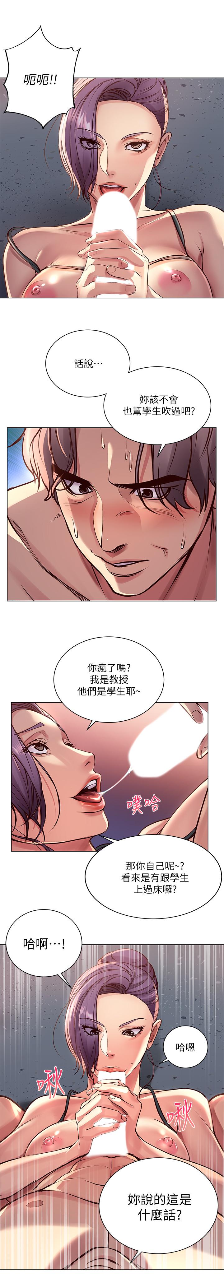 超市的漂亮姐姐漫画 免费阅读 第32话-正邦.这是什么声音... 15.jpg