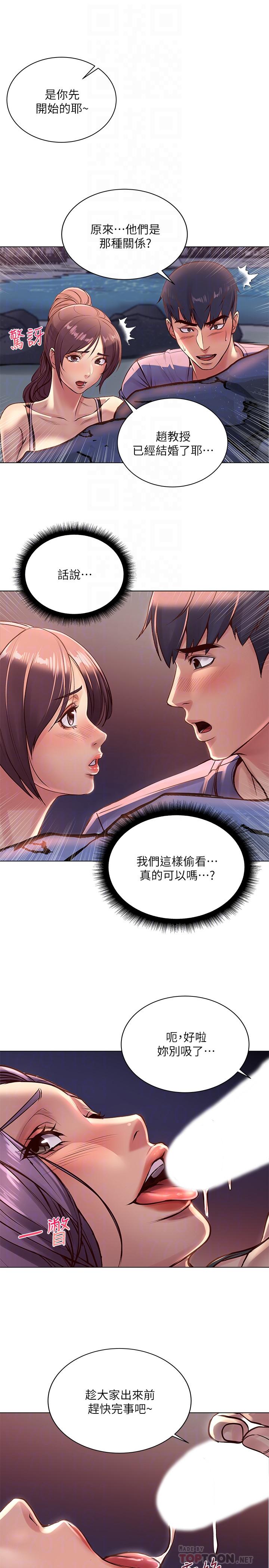超市的漂亮姐姐漫画 免费阅读 第32话-正邦.这是什么声音... 16.jpg