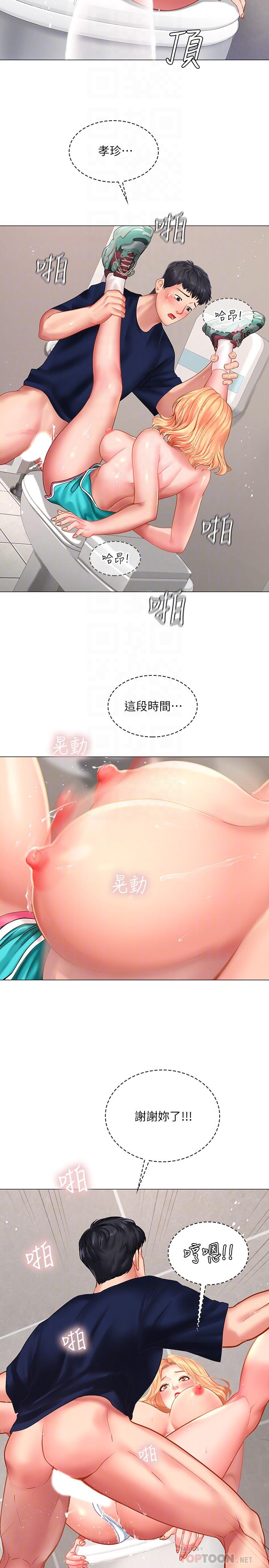 享樂補習街漫画 免费阅读 第31话-在厕所偷偷来的滋味 8.jpg