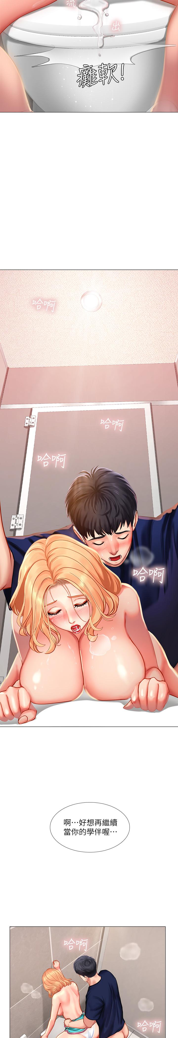 享樂補習街漫画 免费阅读 第31话-在厕所偷偷来的滋味 17.jpg