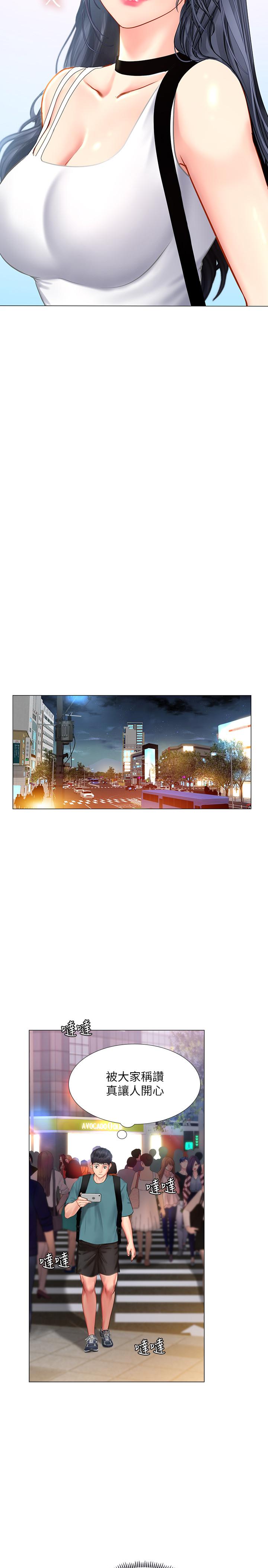 享樂補習街漫画 免费阅读 第31话-在厕所偷偷来的滋味 28.jpg