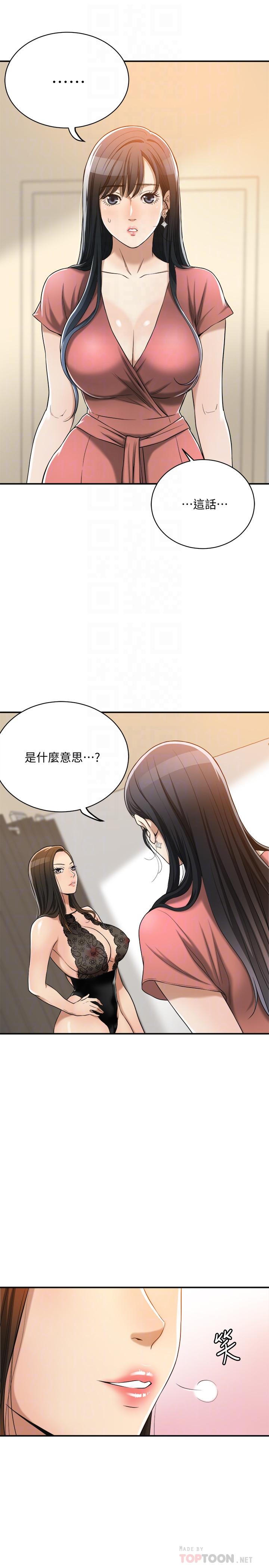 抑欲人妻漫画 免费阅读 第19话-和老公的同事爽搞3P 4.jpg