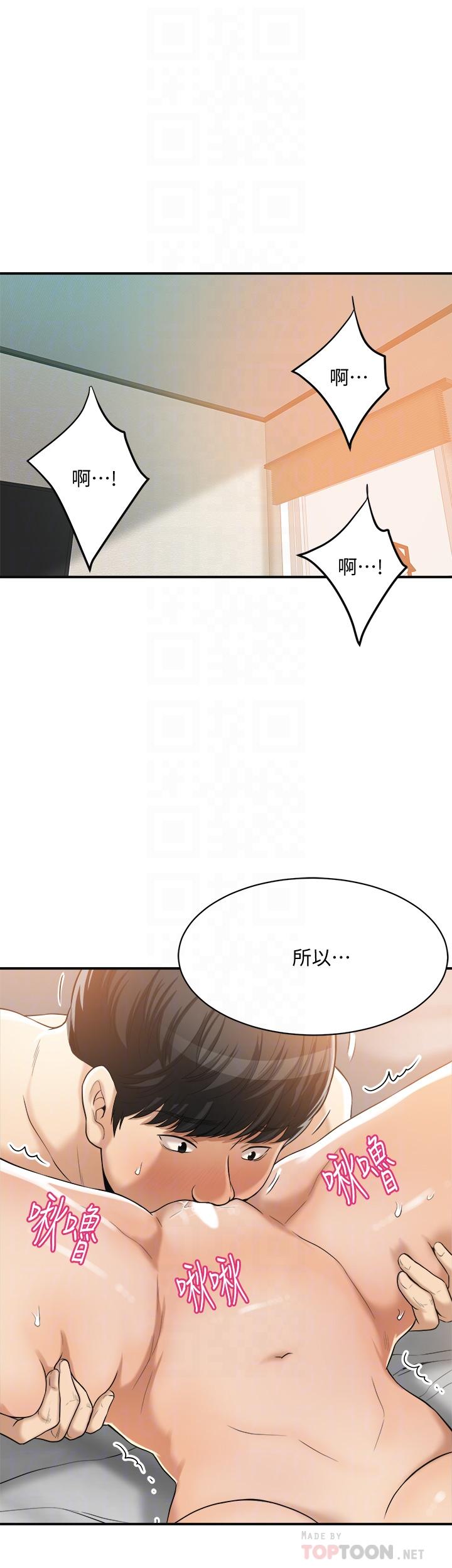 抑欲人妻漫画 免费阅读 第19话-和老公的同事爽搞3P 12.jpg
