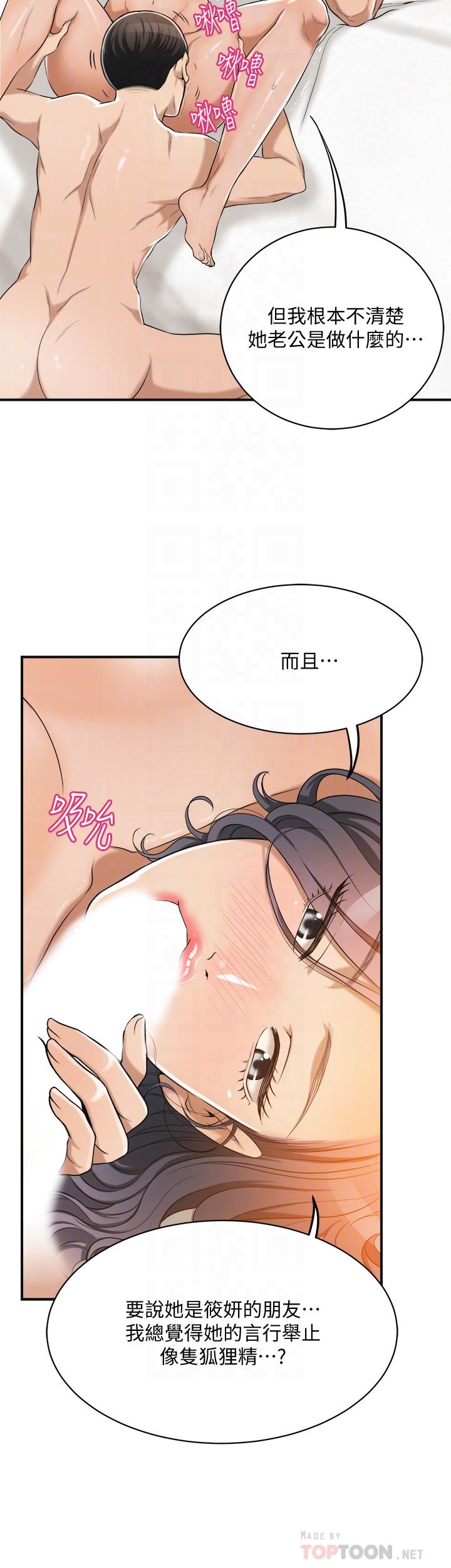 抑欲人妻漫画 免费阅读 第19话-和老公的同事爽搞3P 14.jpg