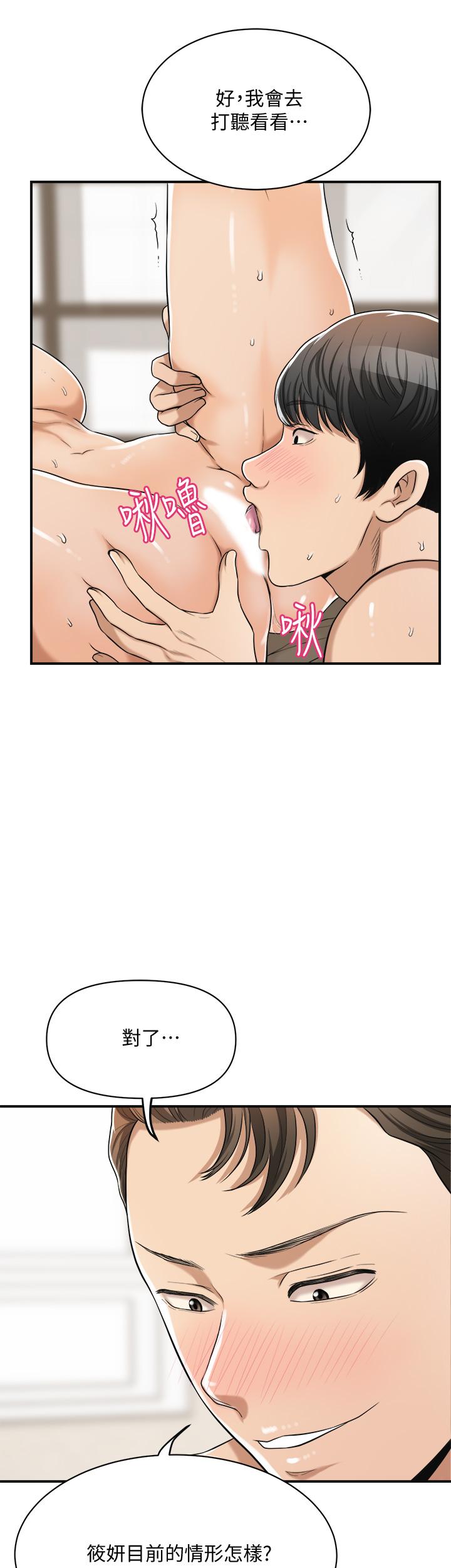 抑欲人妻漫画 免费阅读 第19话-和老公的同事爽搞3P 15.jpg