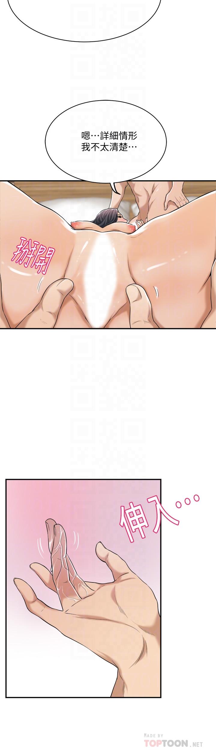 抑欲人妻漫画 免费阅读 第19话-和老公的同事爽搞3P 16.jpg