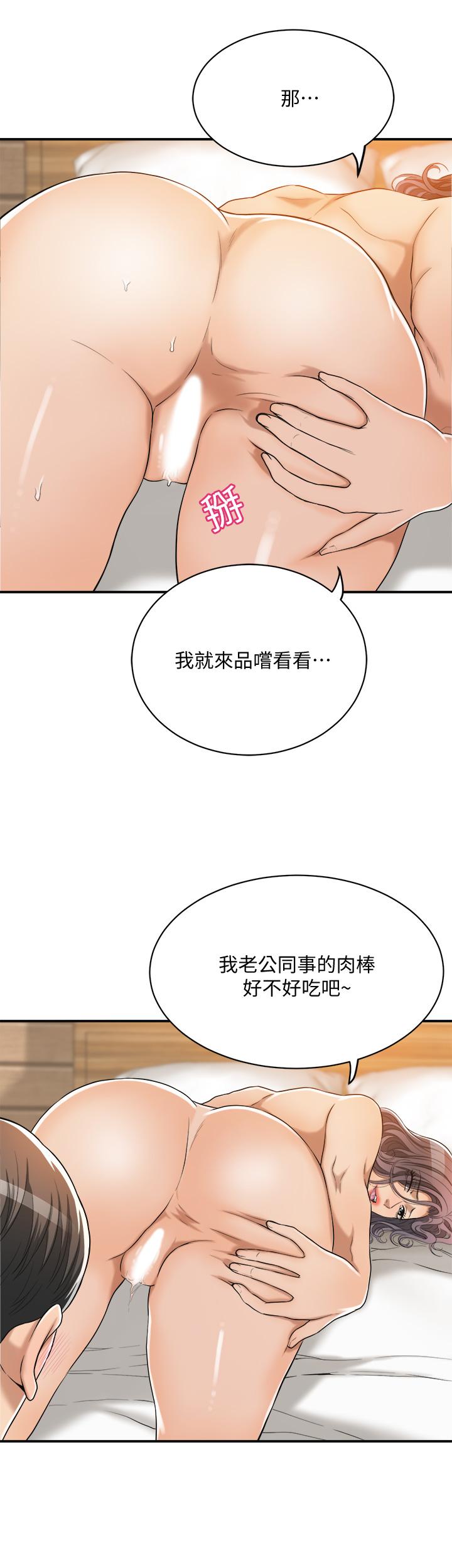 抑欲人妻漫画 免费阅读 第19话-和老公的同事爽搞3P 21.jpg