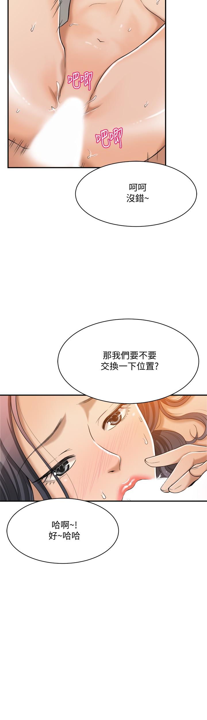 抑欲人妻漫画 免费阅读 第19话-和老公的同事爽搞3P 28.jpg