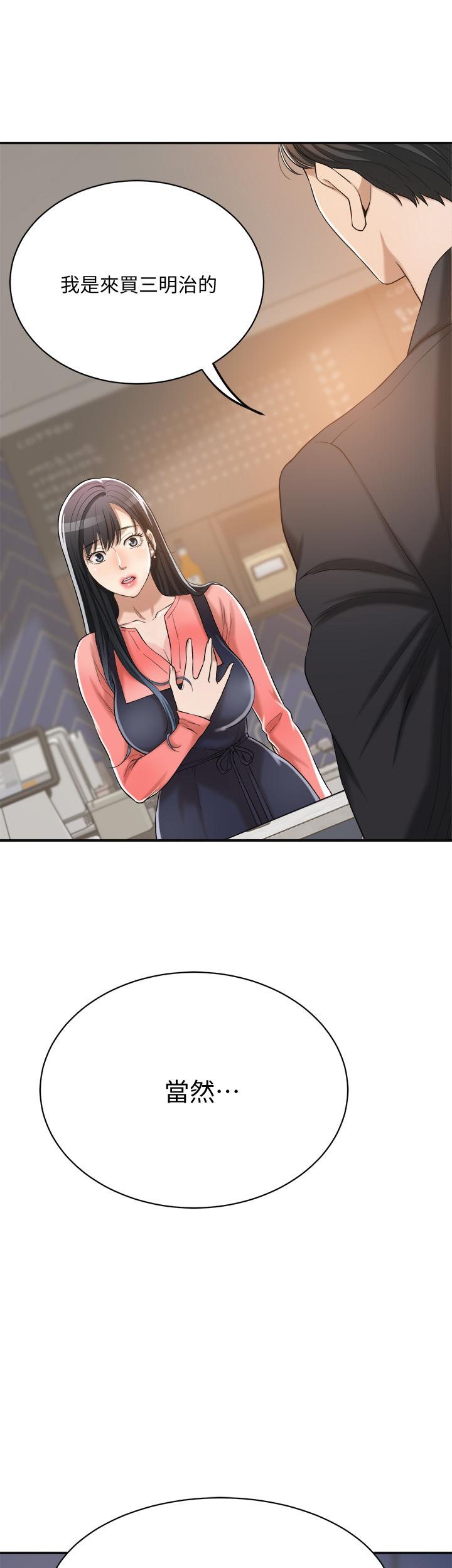 抑欲人妻漫画 免费阅读 第19话-和老公的同事爽搞3P 36.jpg