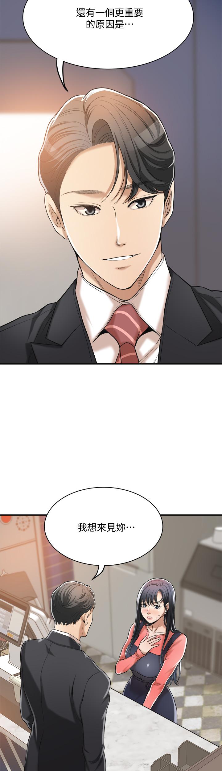 抑欲人妻漫画 免费阅读 第19话-和老公的同事爽搞3P 37.jpg